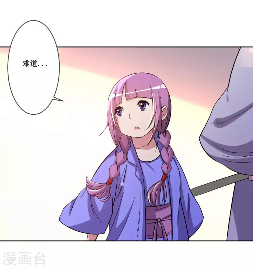 第24话 女弟子们的用途25