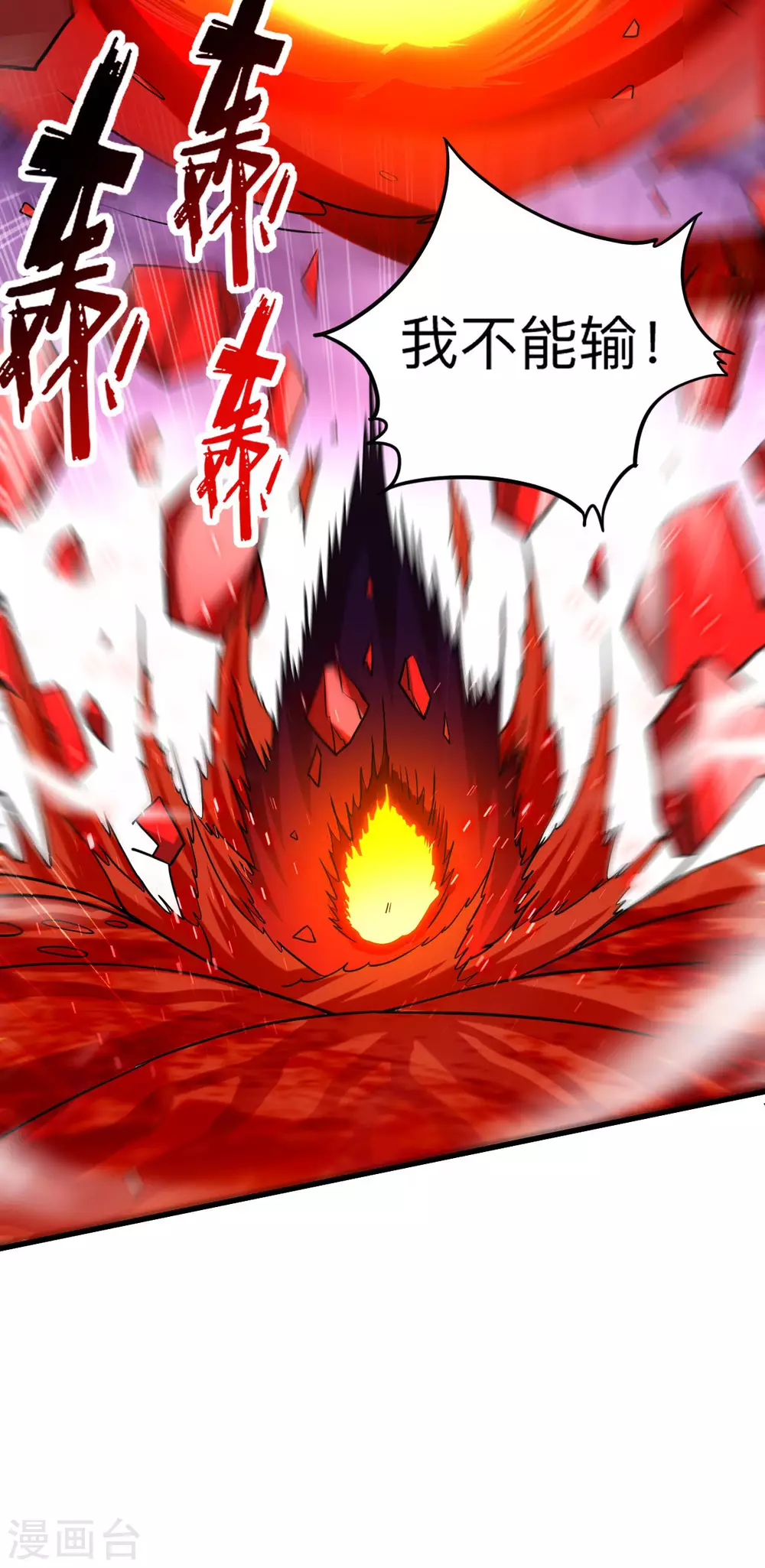 第163话 另一个世界被叶神打开了20