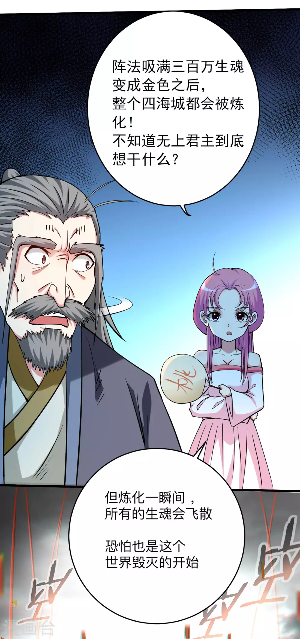 第167话 世界级法器39