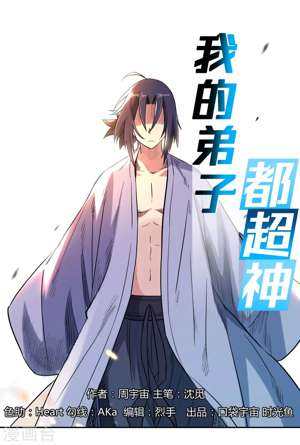 第35话 猪天怪0