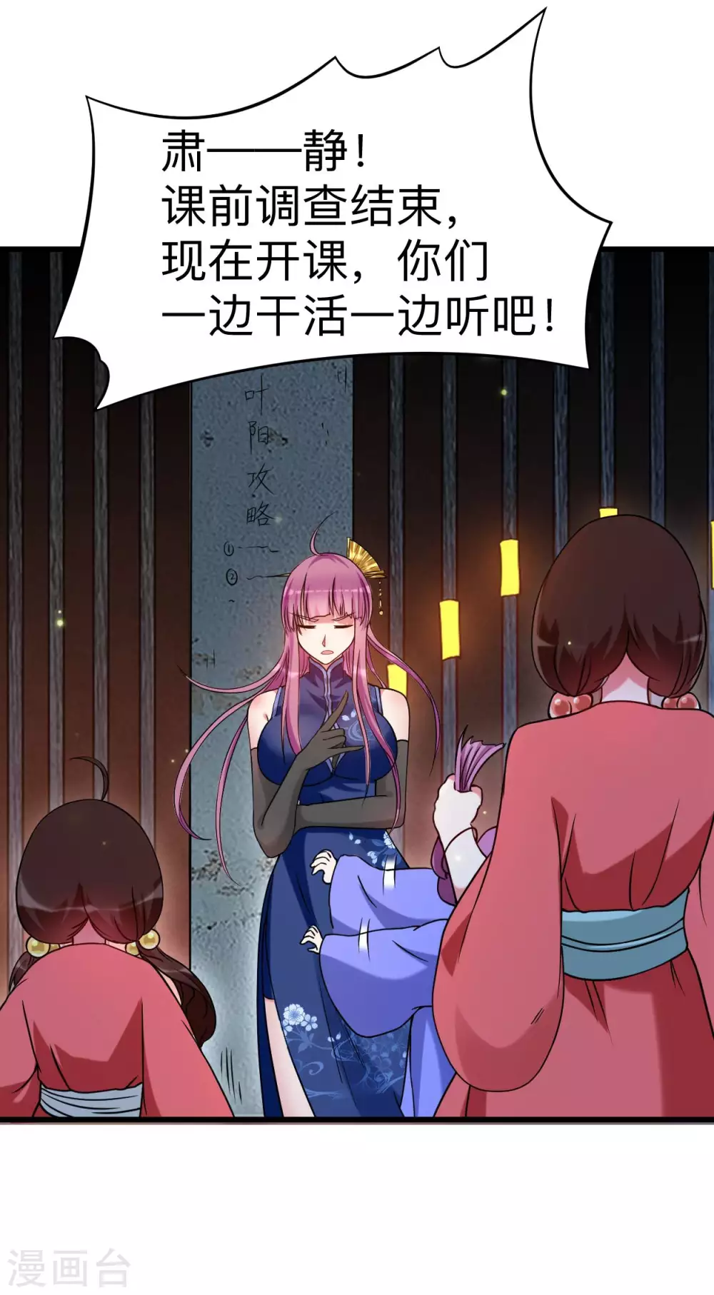 第94话 攻略叶阳补习班15