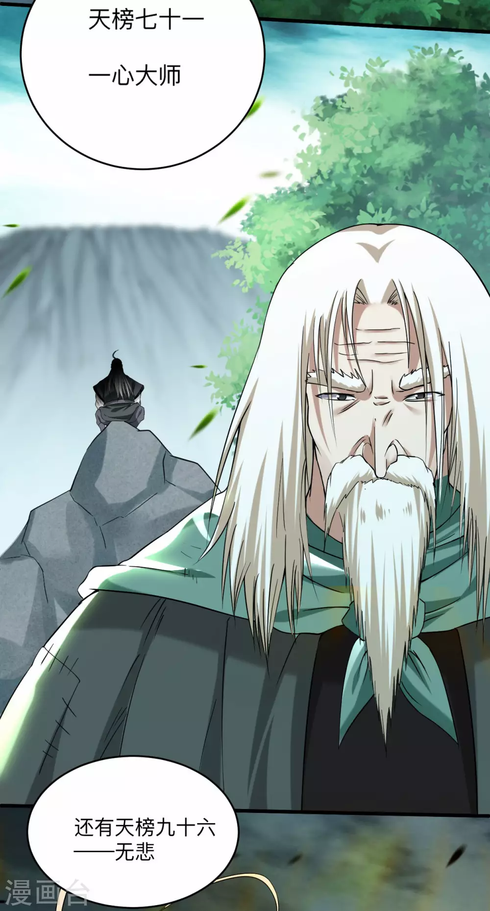 第146话 末日降临27