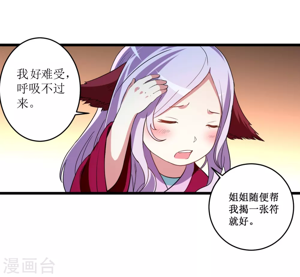 第65话 为所欲为叶宗主21