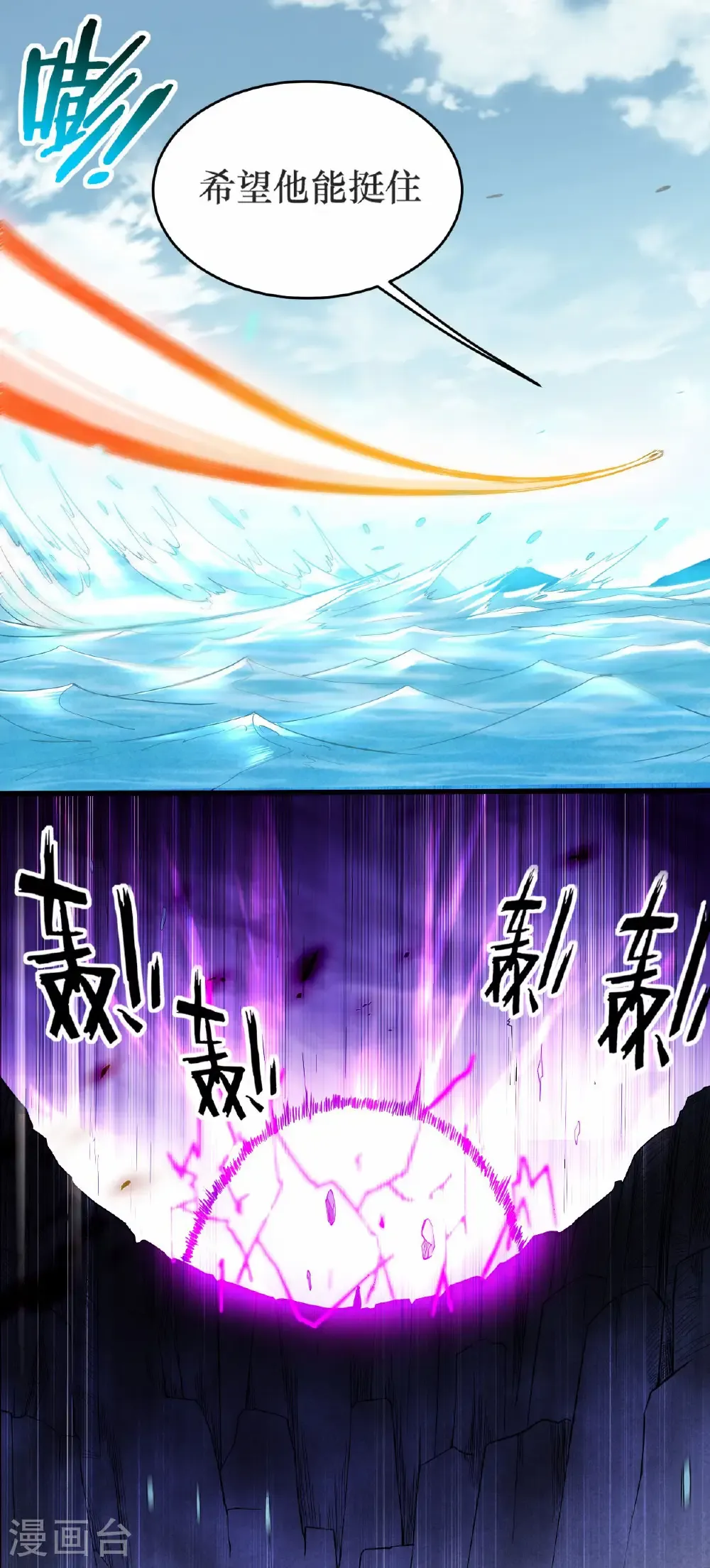 第220话 人类大结局，倒计时！3