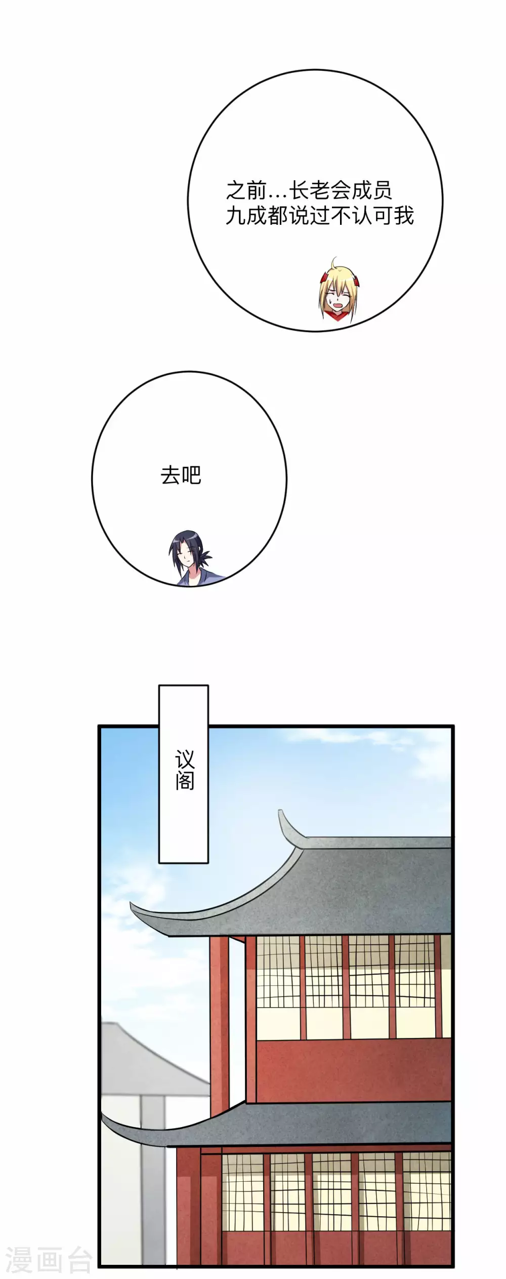 第145话 一手遮天叶帝师24