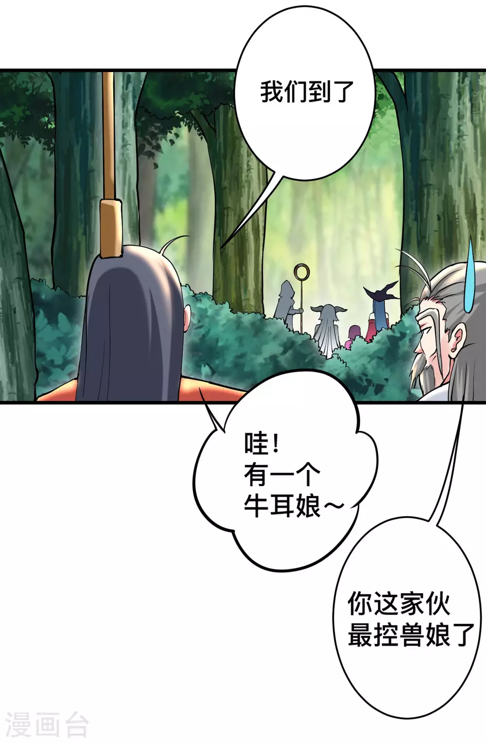 第183话 谁来清洗师父？24