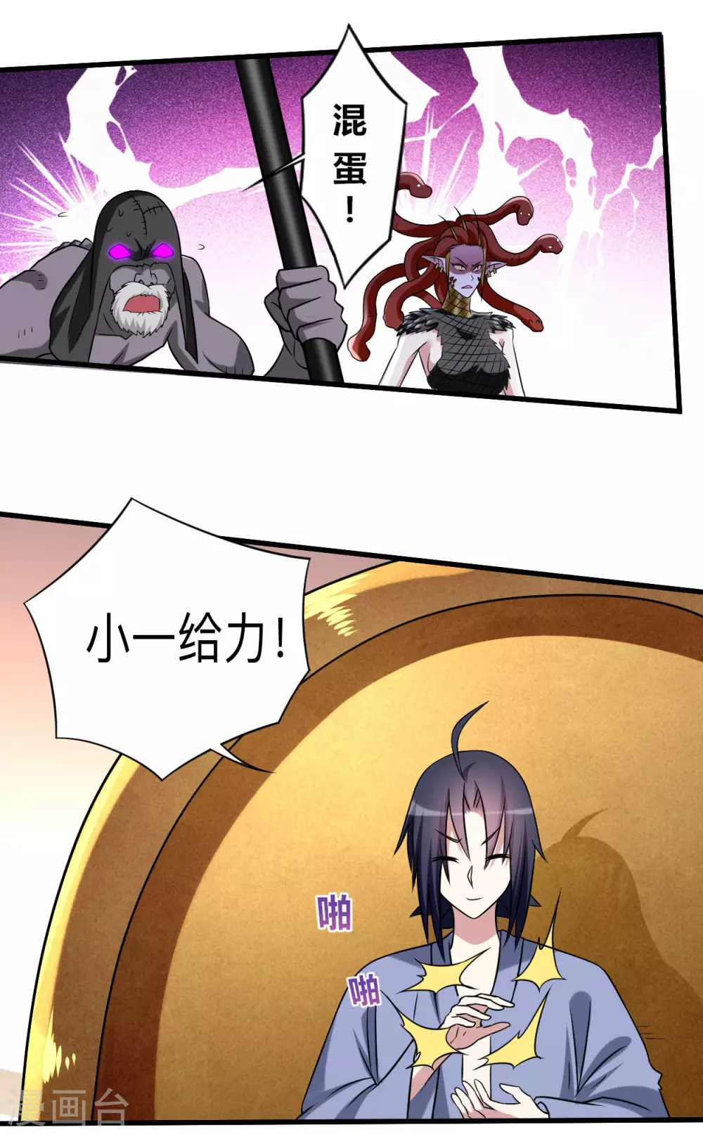 第108话 弟子太懂事也麻烦7