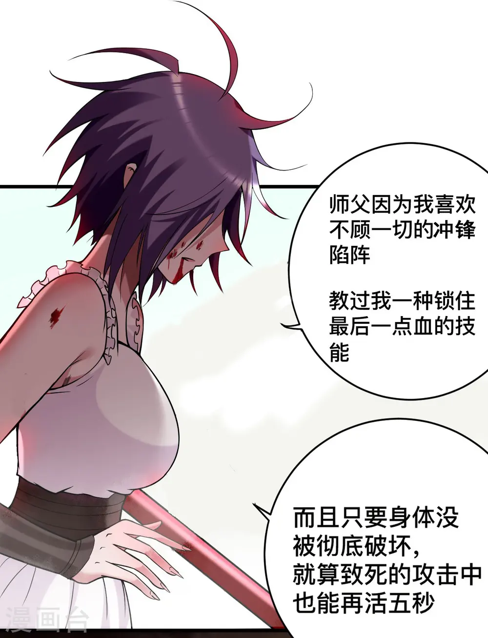 第194话 过线者死！26