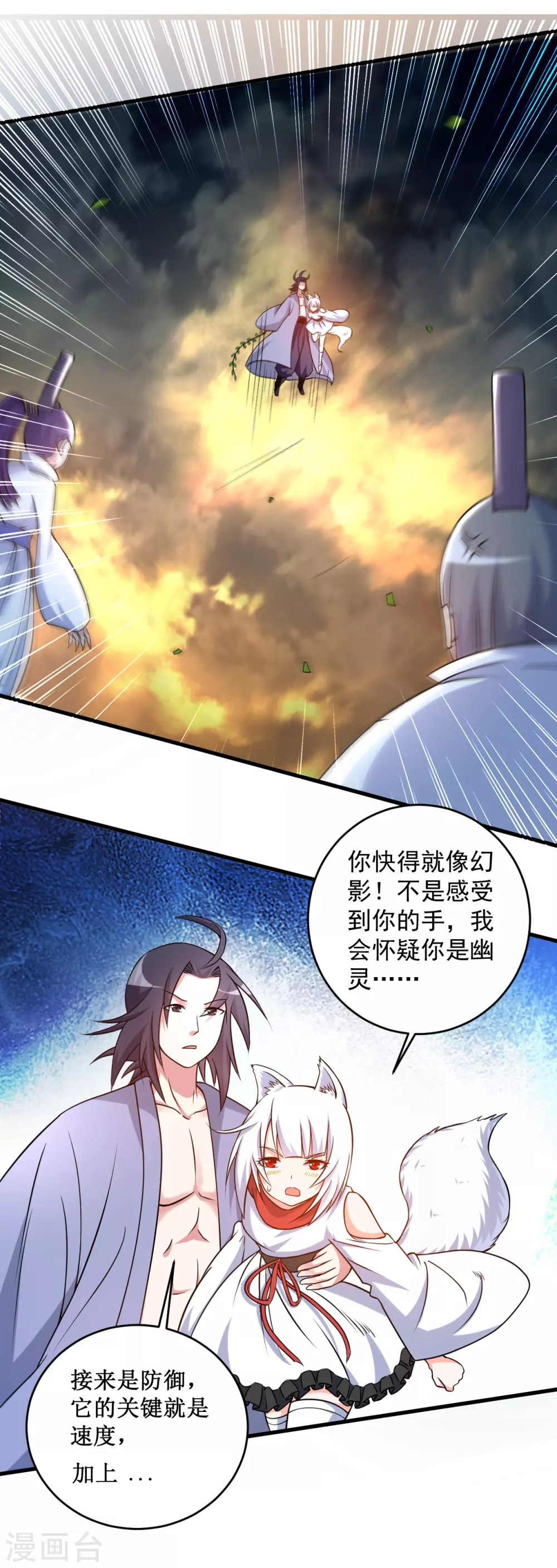 第78话 教科书一样的男人16