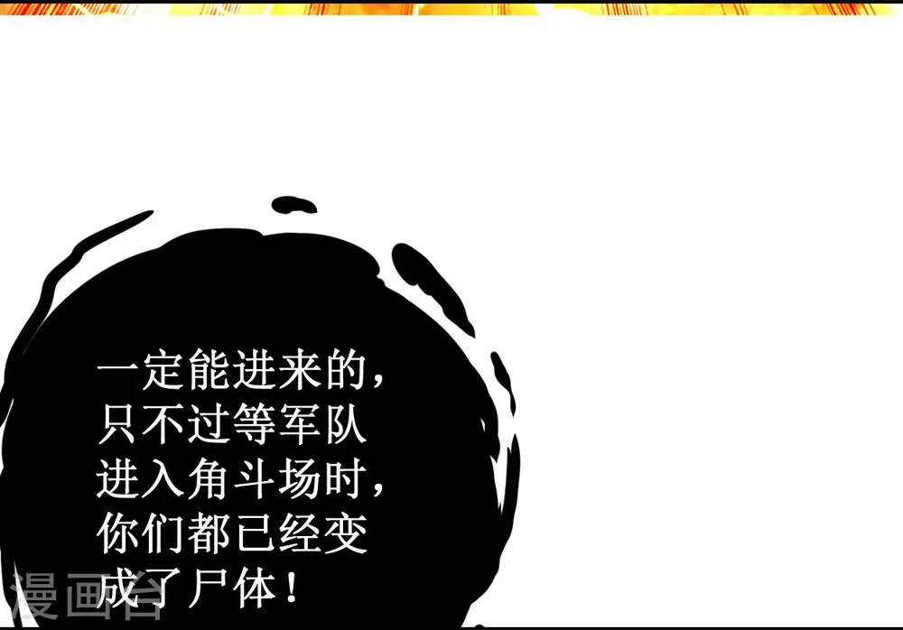 第91话 我就是这个世界的神14