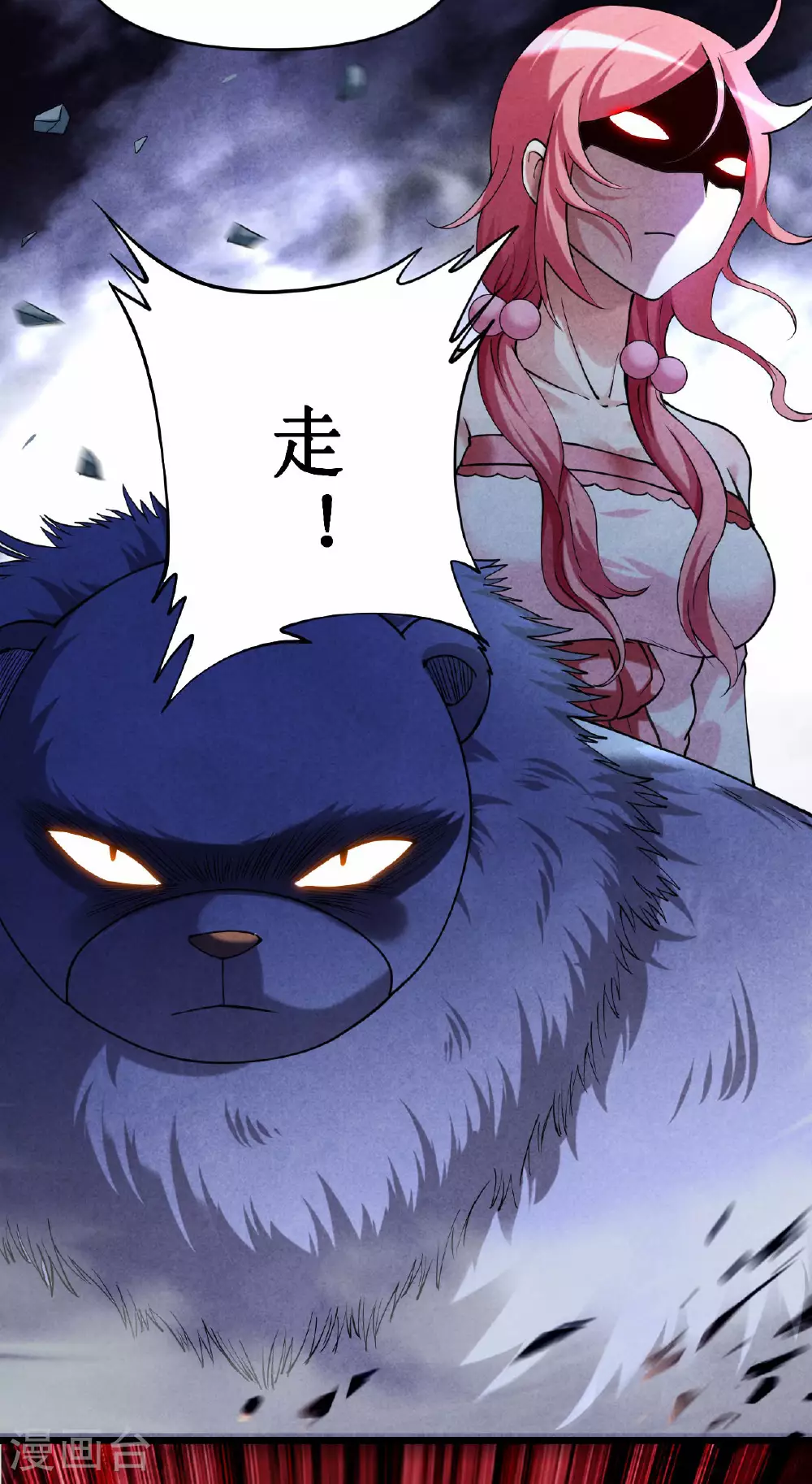 第219话 永不回头的小狐狸26