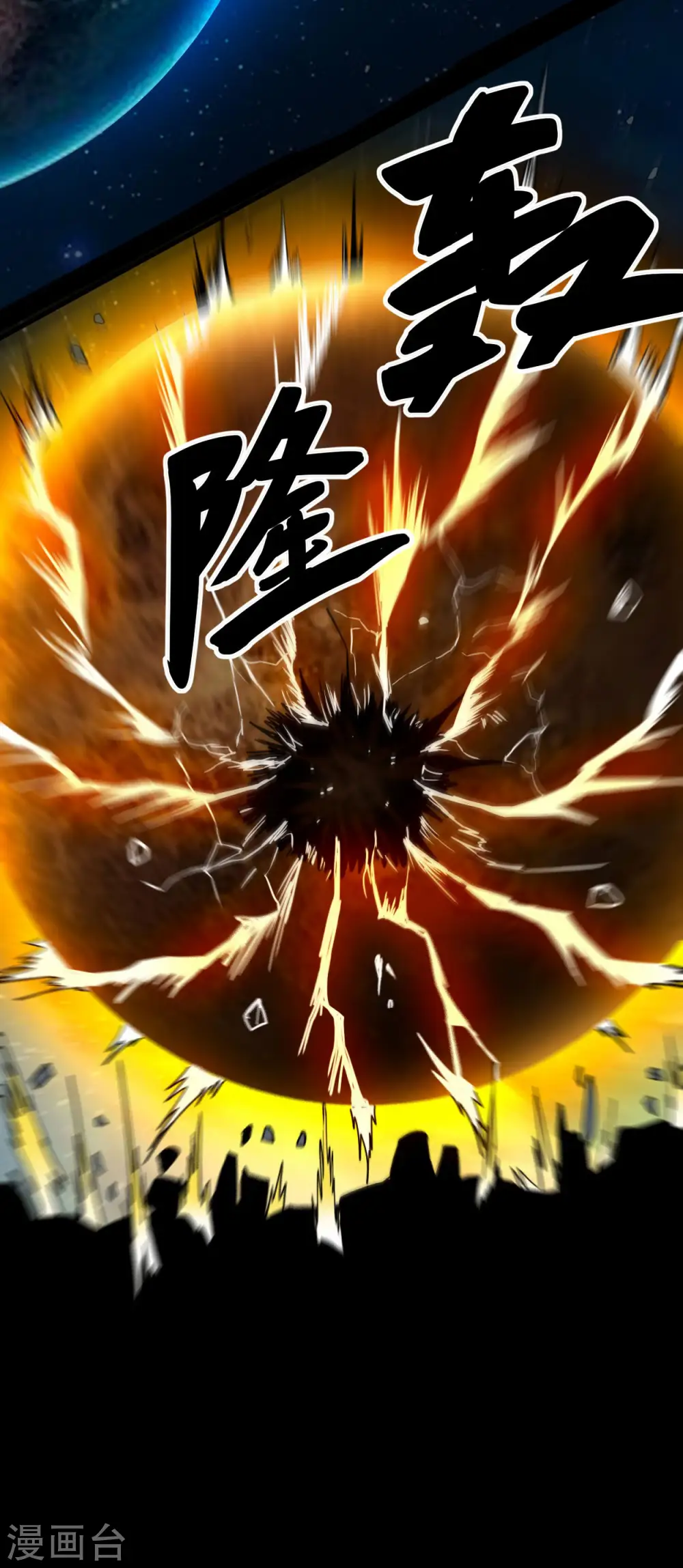 第199话 神对无极宗的惩罚49