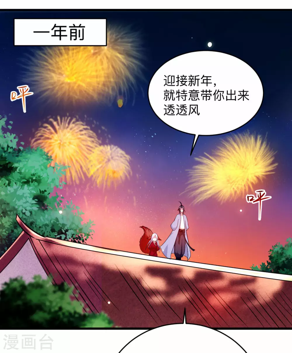 第127话 向师父许愿！36