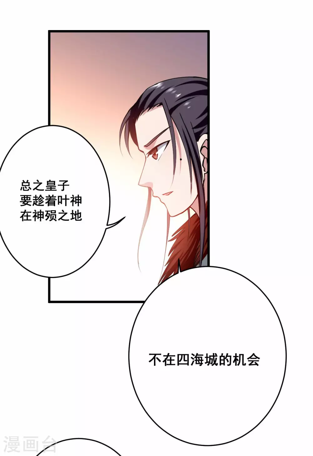第184话 大皇朝VS小宗派8