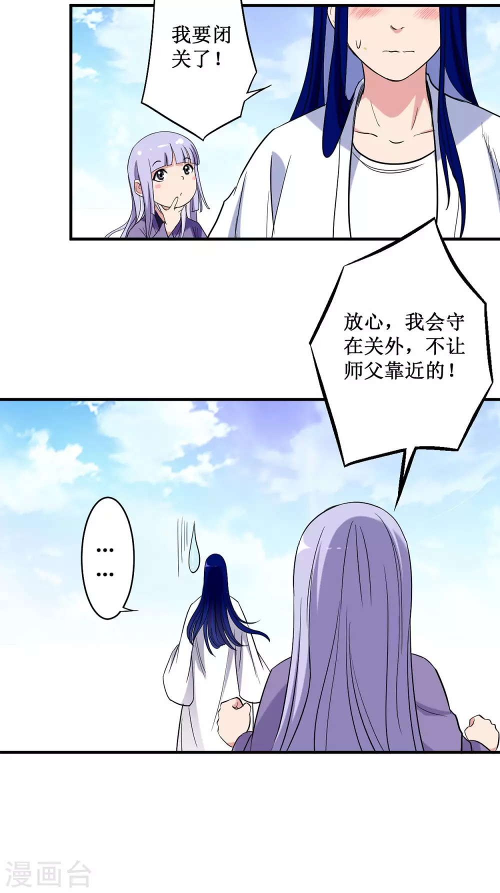 第40话 追求力量的天才少女7