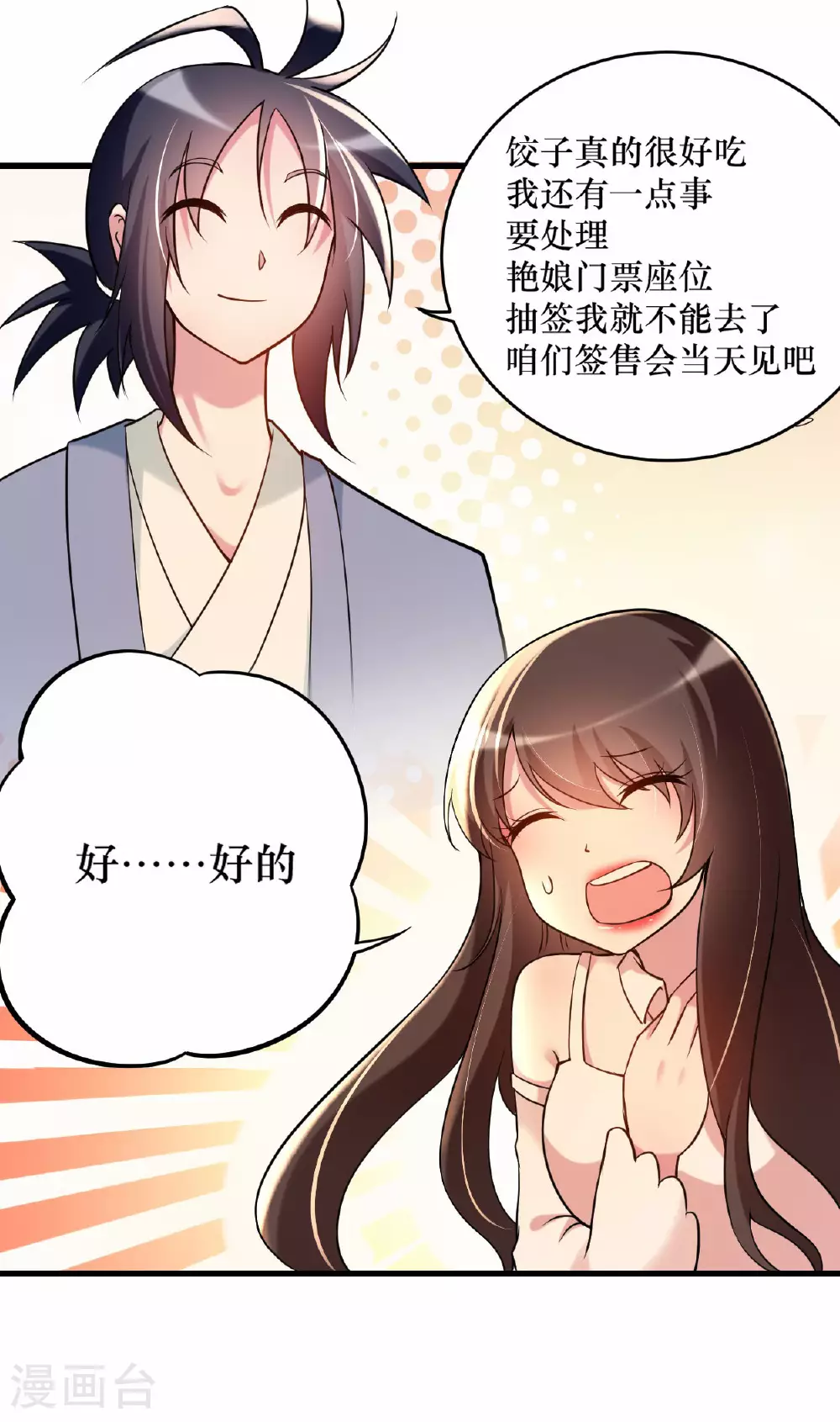 第213话 新帝的小癖好23