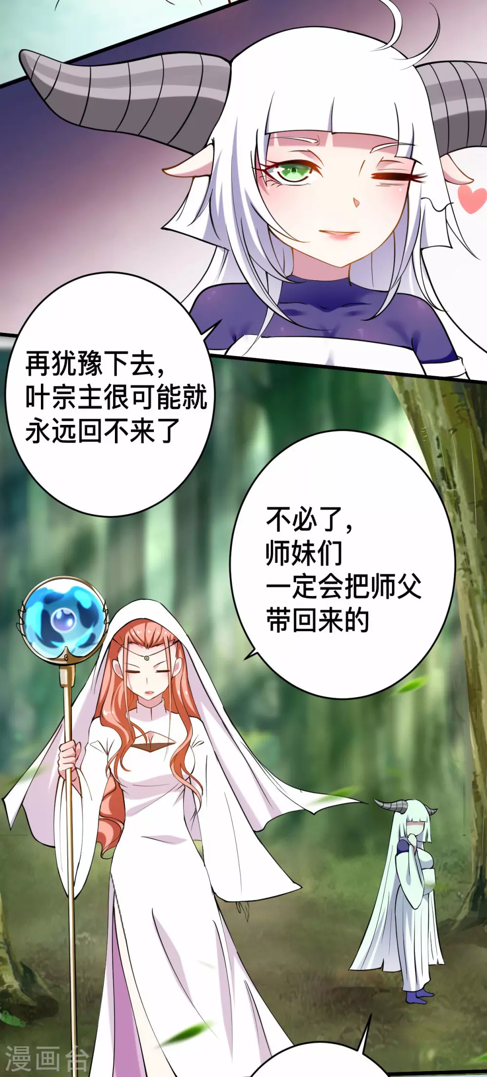 第179话 活下来的人是老公！5