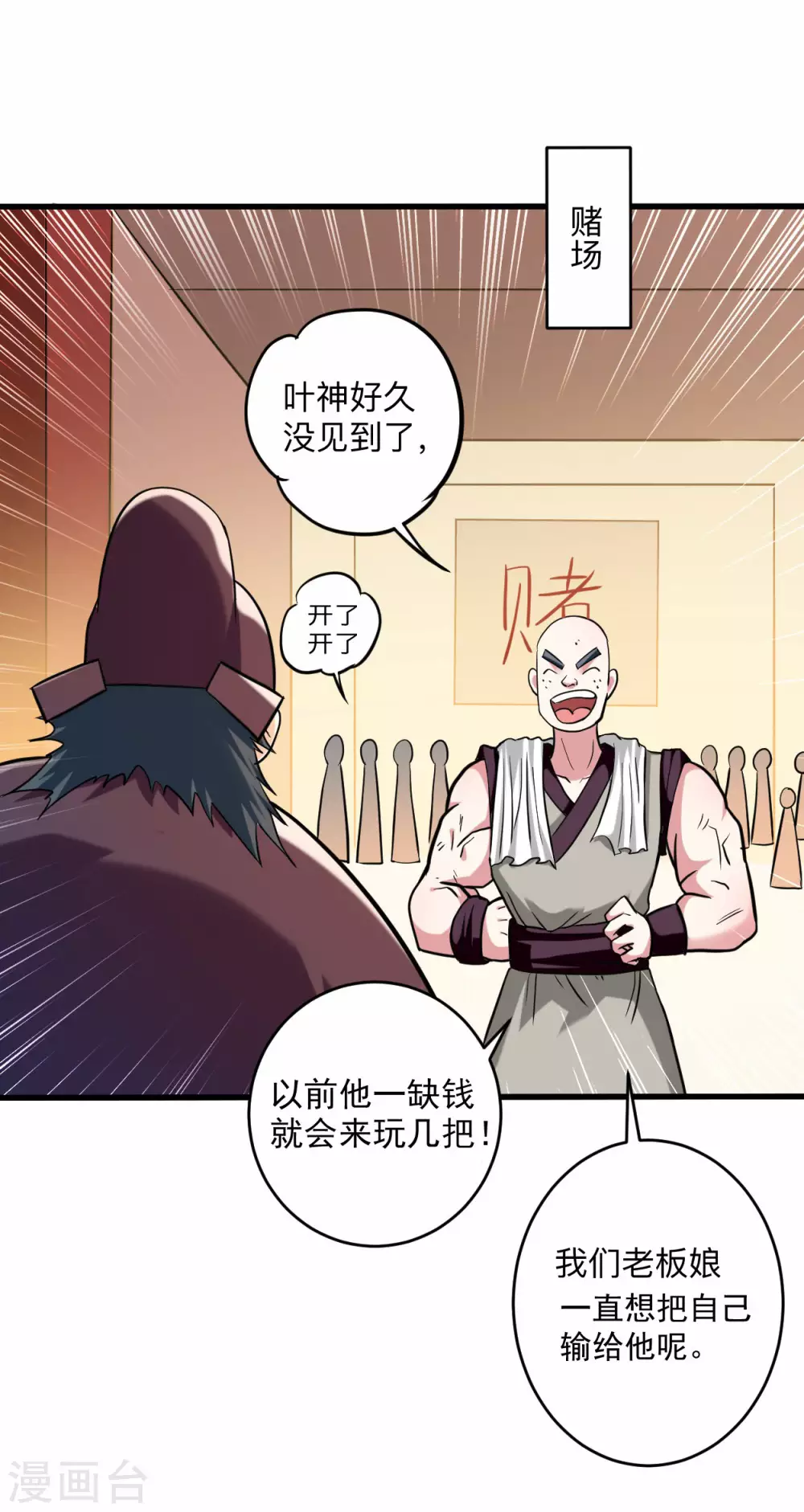 第171话 保护世界的叶神不见了23