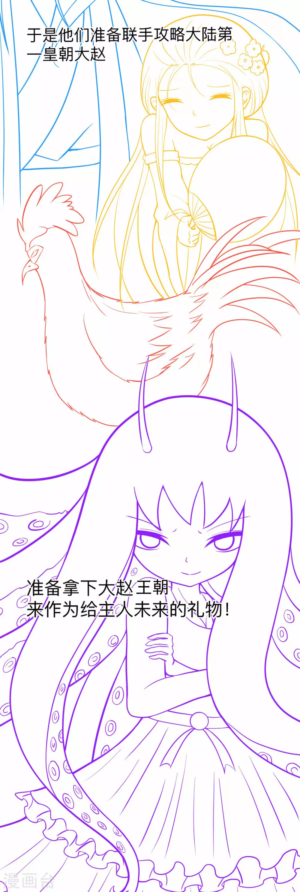 第170话 击穿宇宙的高阶技能44