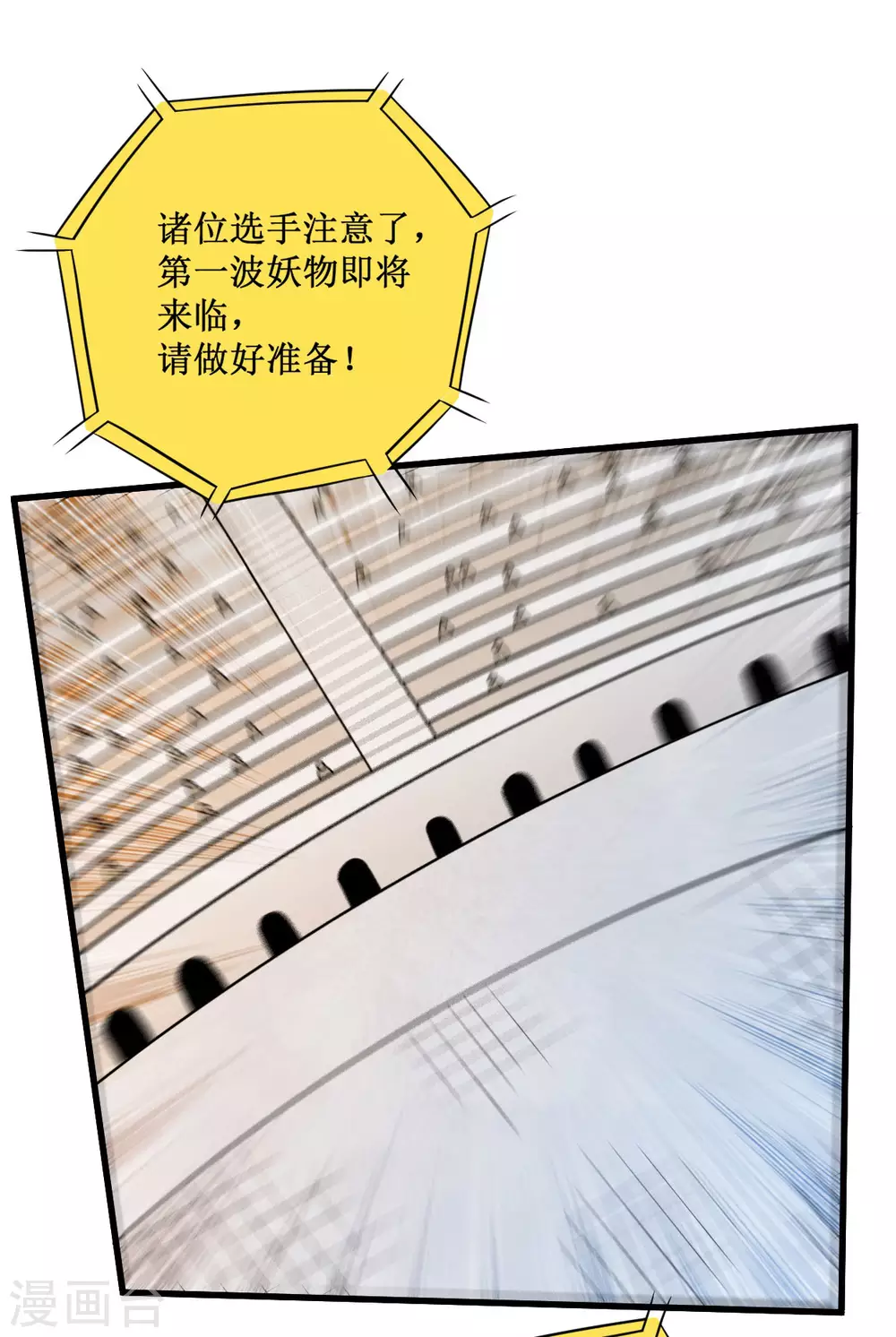 第81话 我的小弟是大英雄21