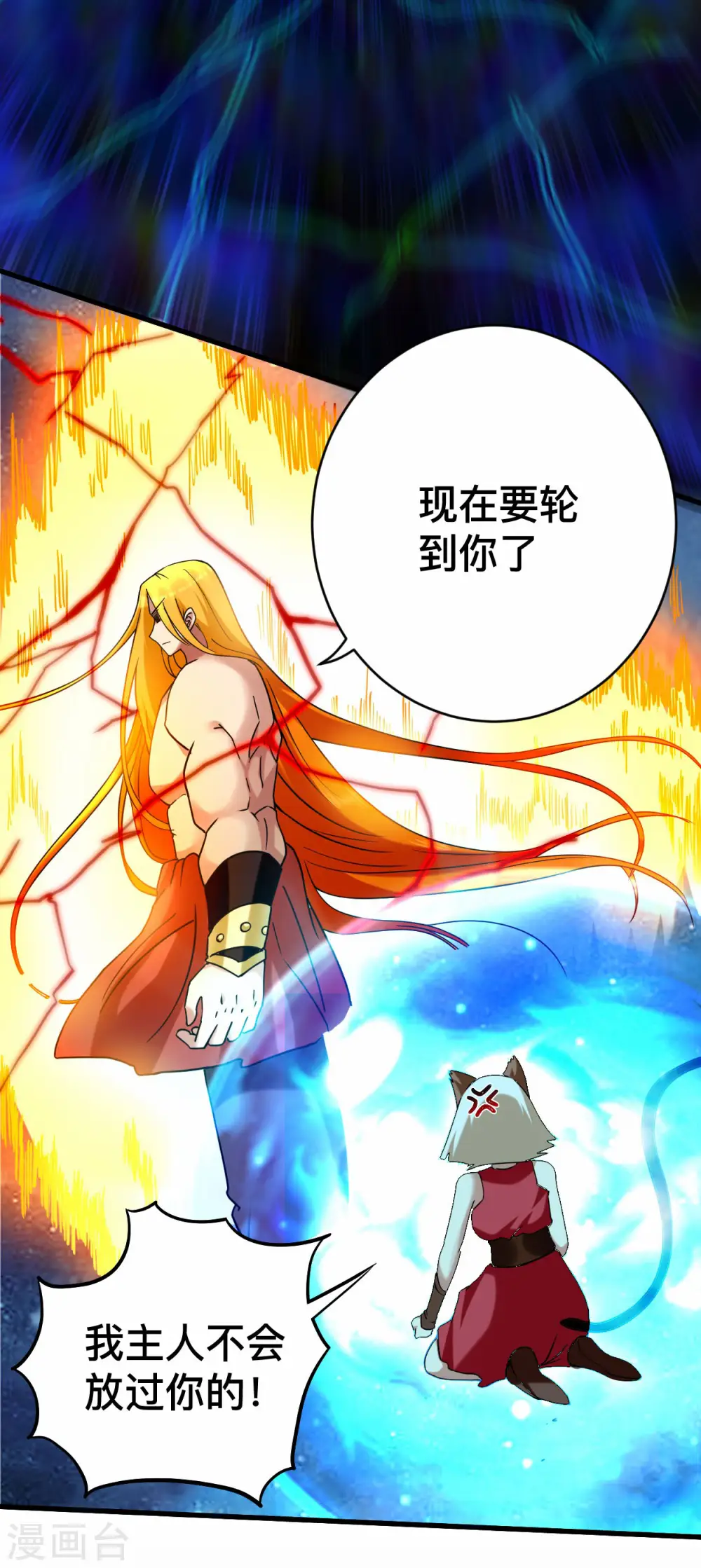 第199话 神对无极宗的惩罚12