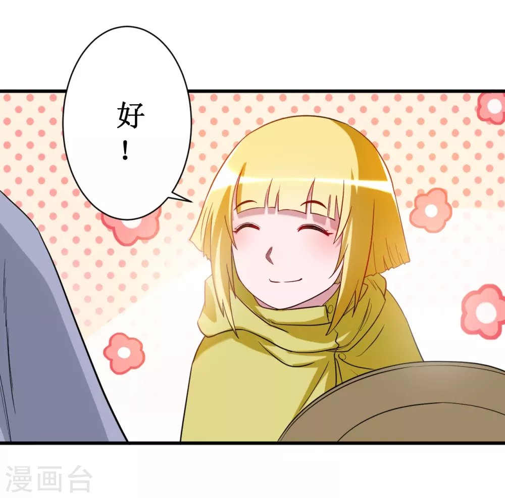 第62话 铸造之神在身边34