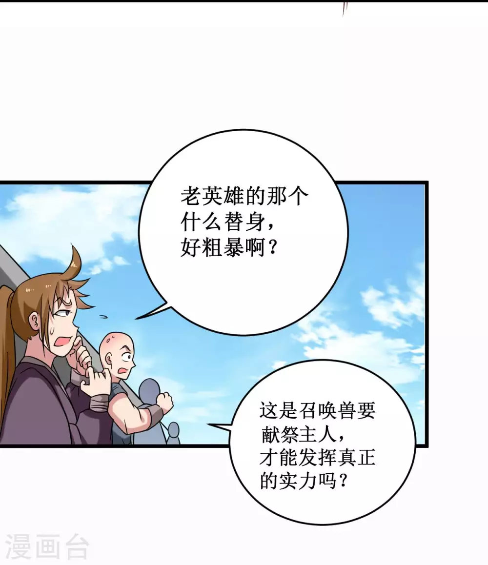 第85话 隐藏职业替身使者17