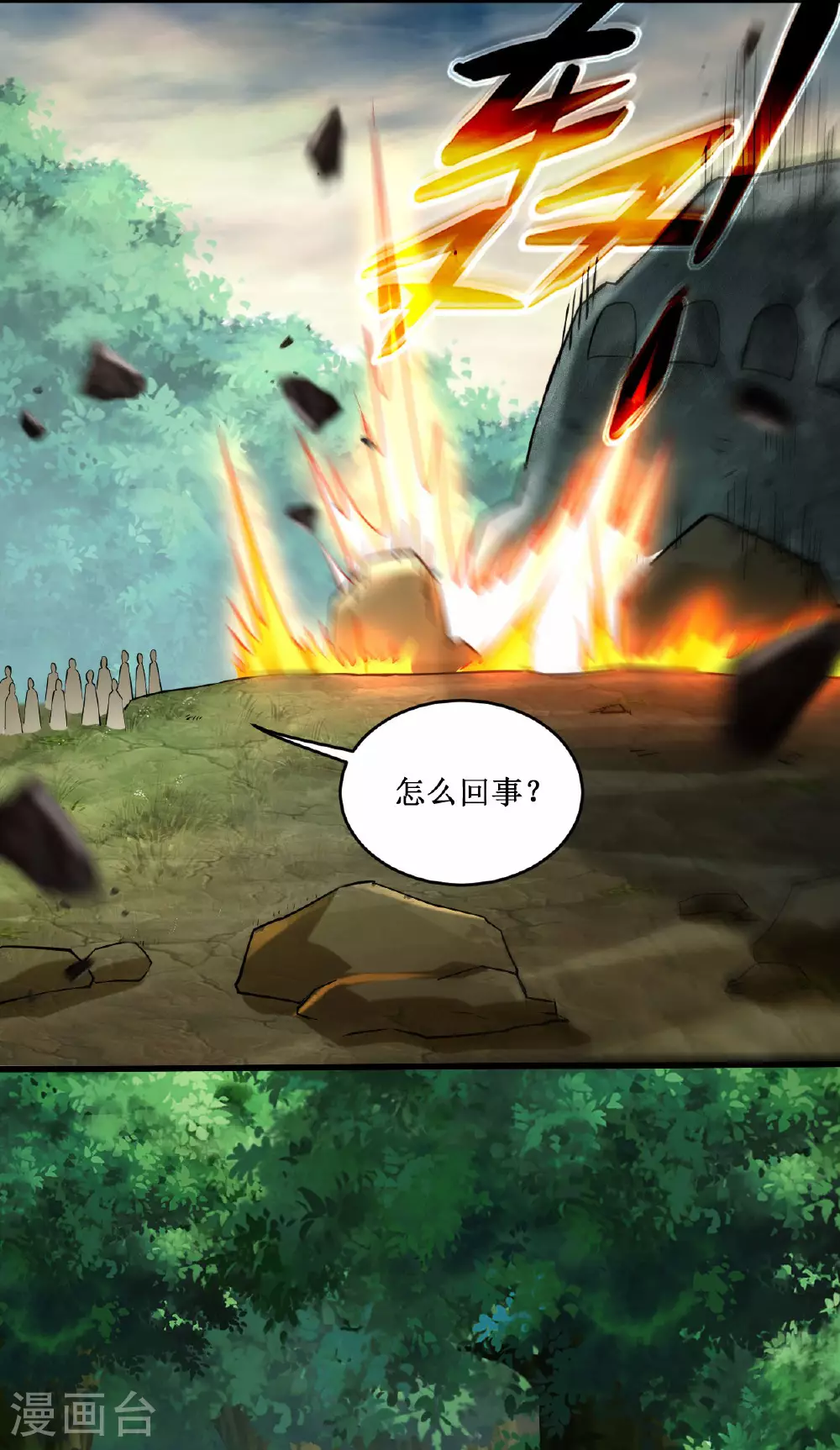 第207话 读书人的浩然之气16