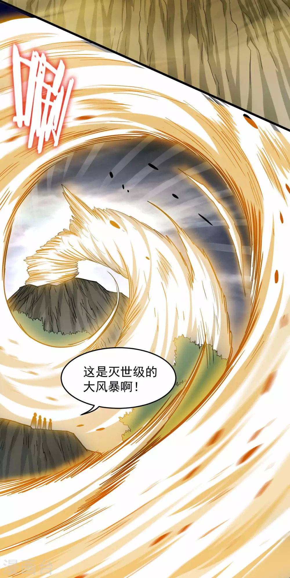 第147话 暴怒的叶宗主2