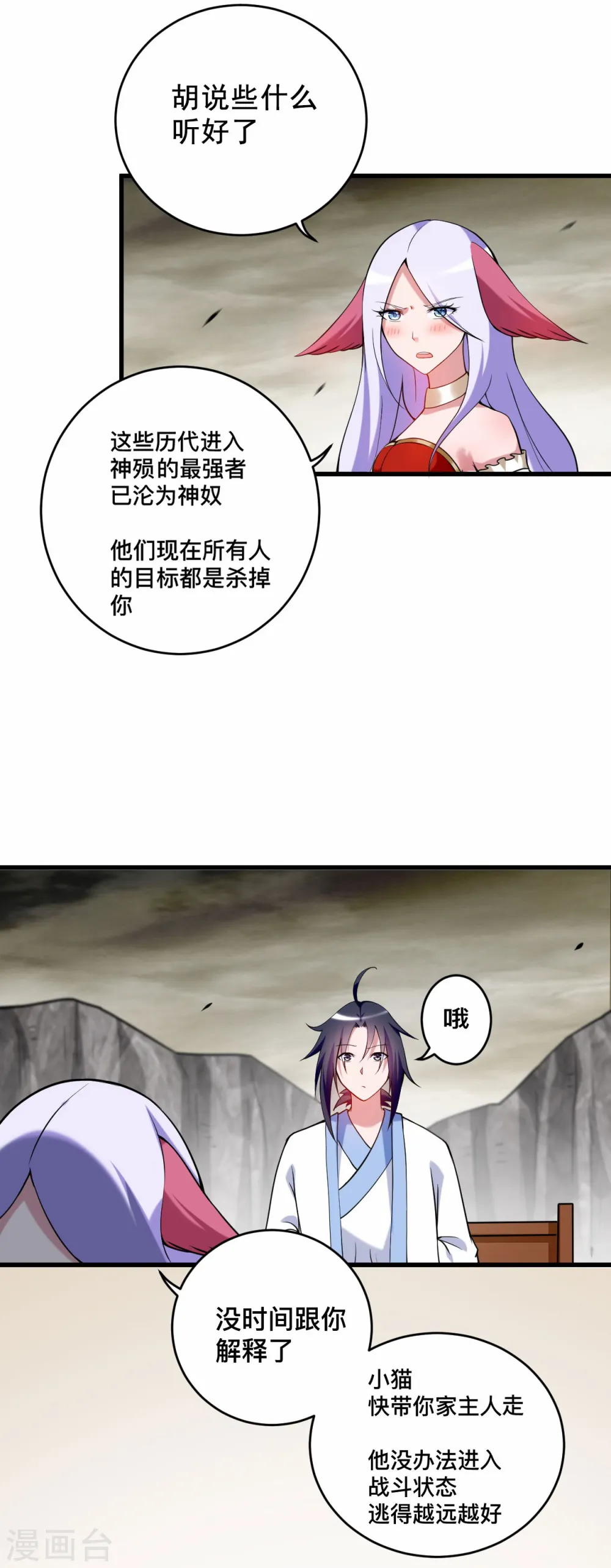 第198话 单挑一万名太古强者！2