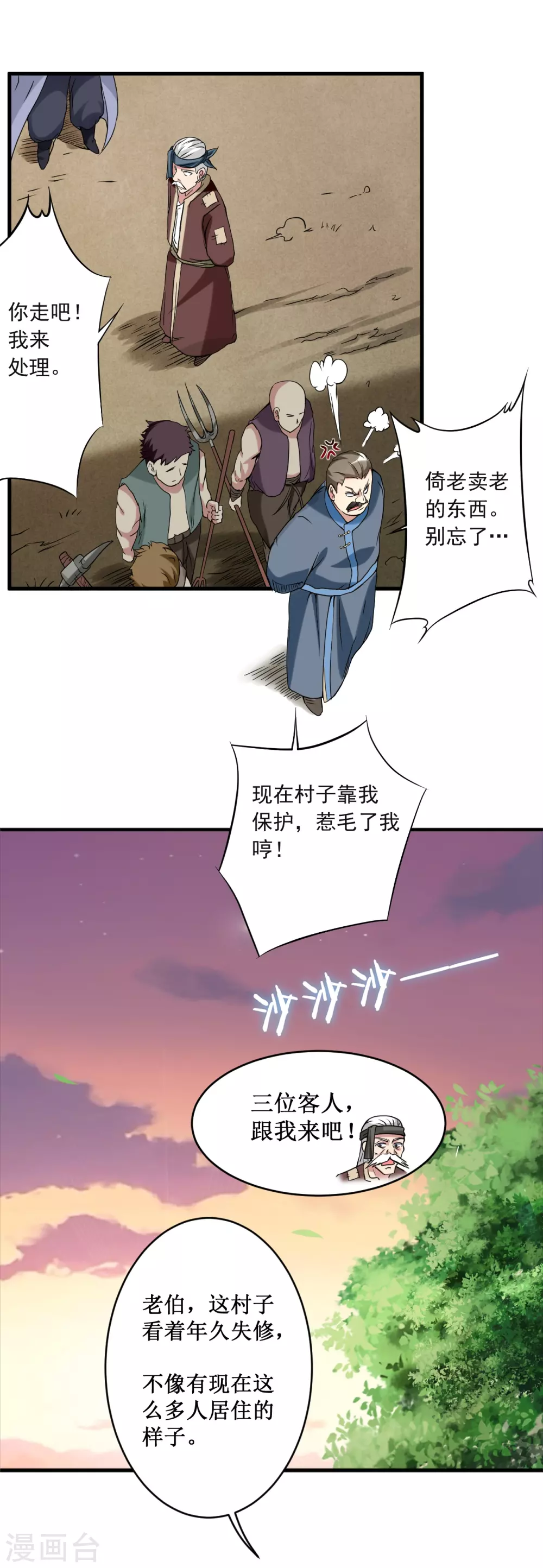 第69话 酒馆老板秘密藏匿地21