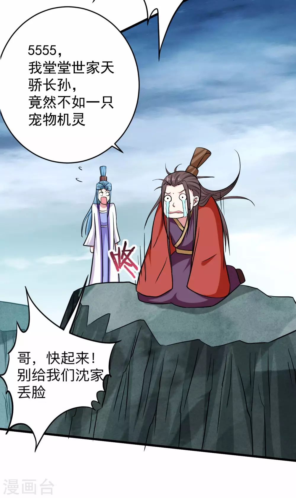 第152话 世家千金的矜持26