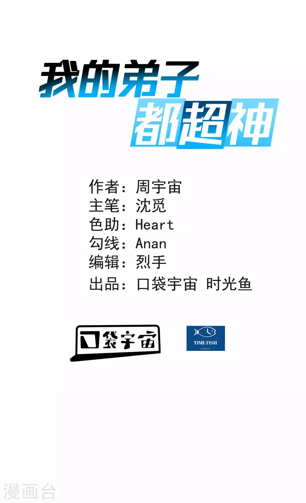 第175话 颠倒的世界0