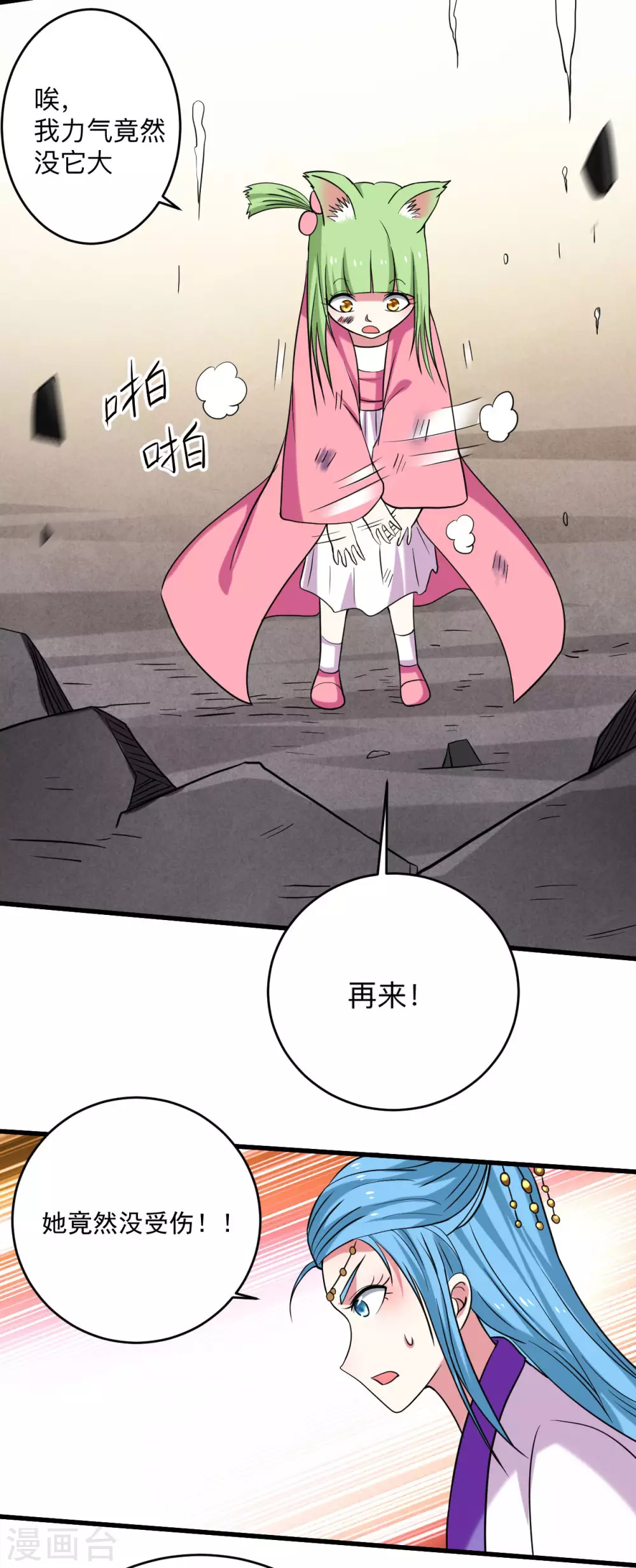 第151话 批量神宠流水线18