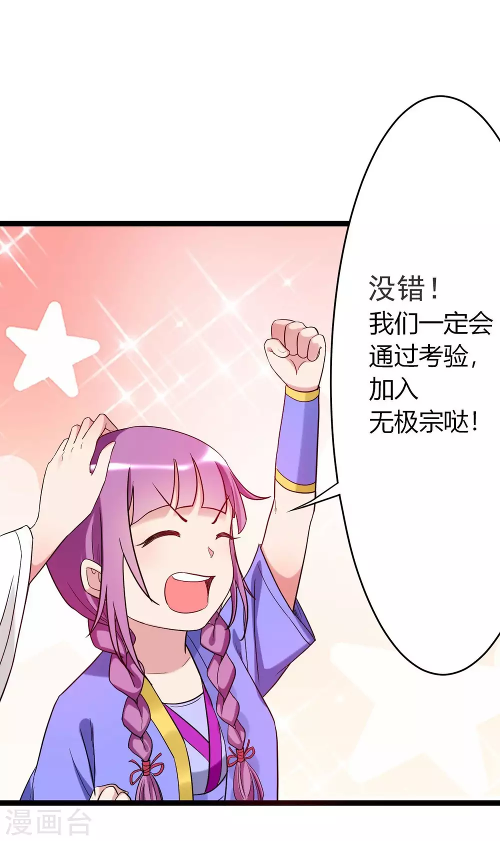 第2话 你收了我们吧！48