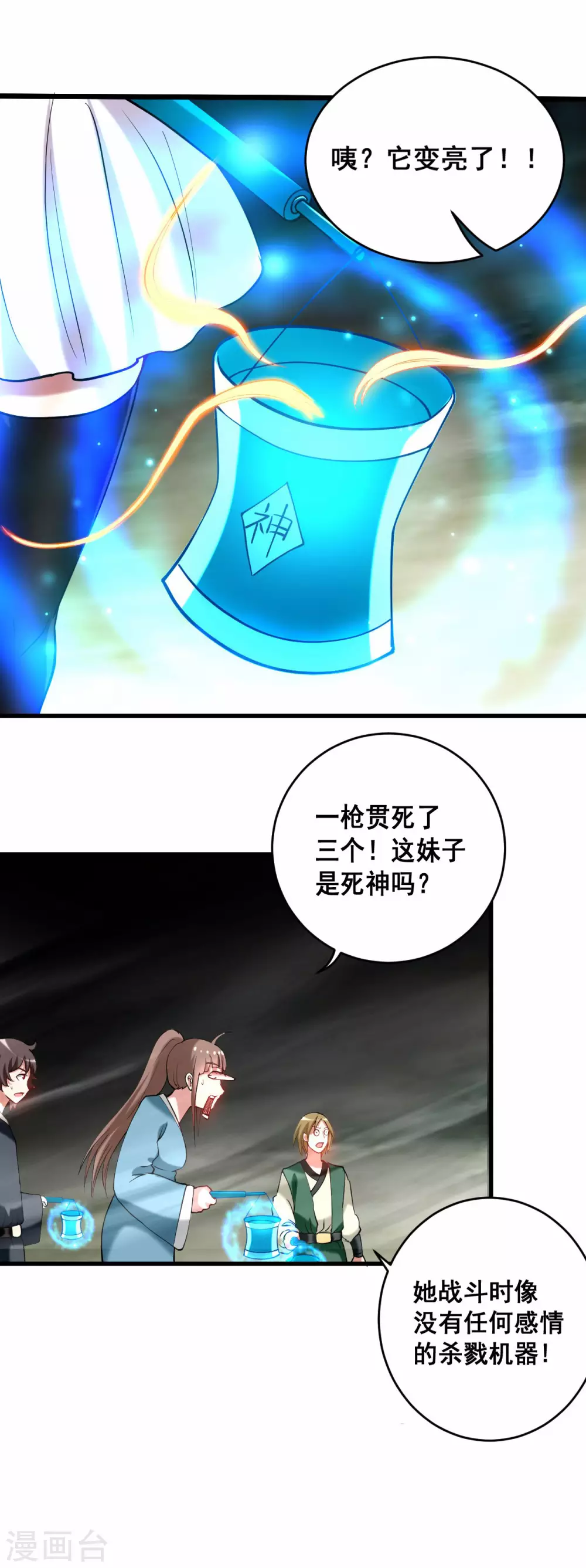 第191话 埋葬神的净土23