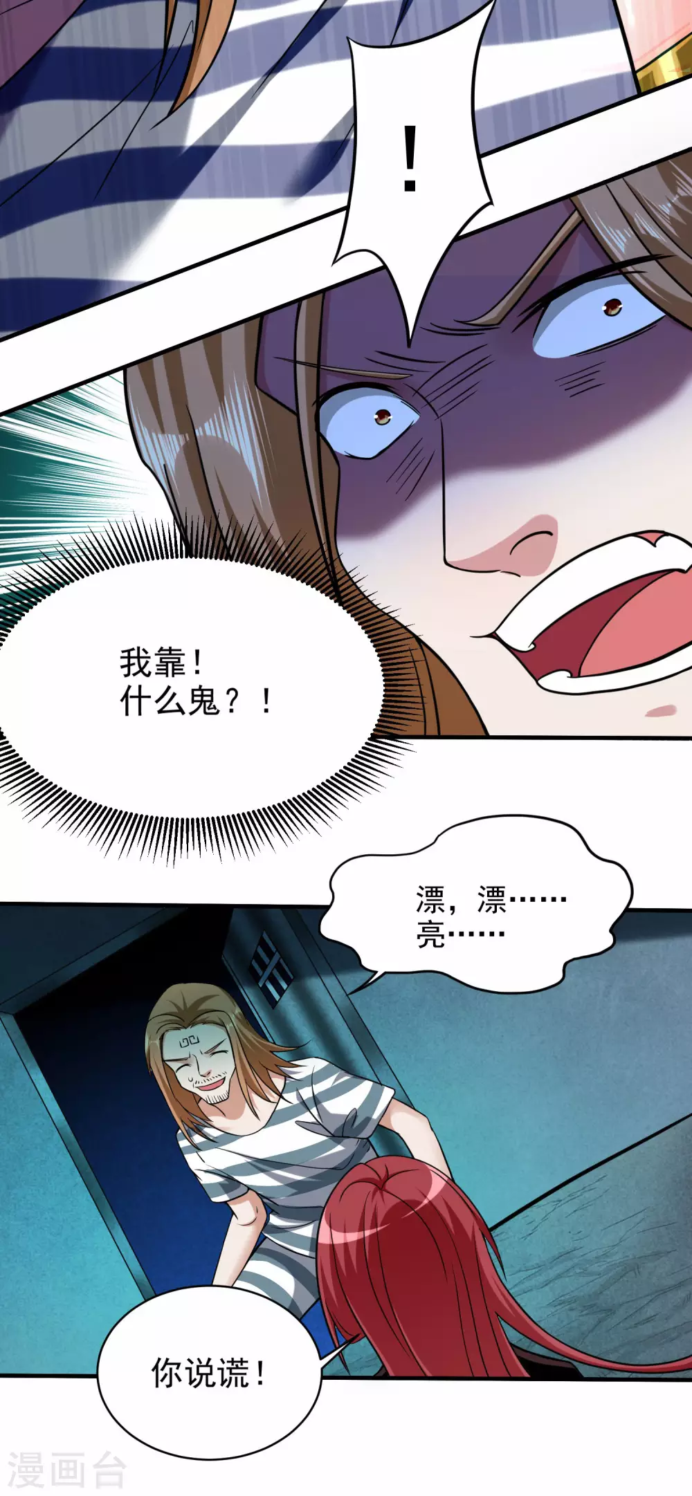 第158话 无法离开的监狱26