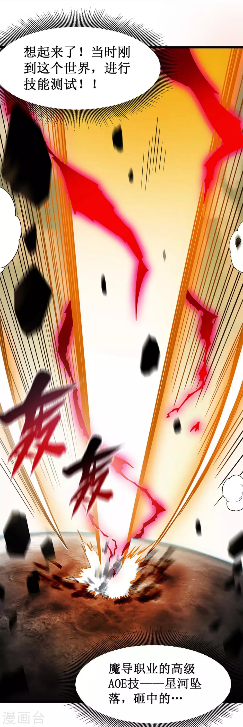第1话 一群要拜师的少女34