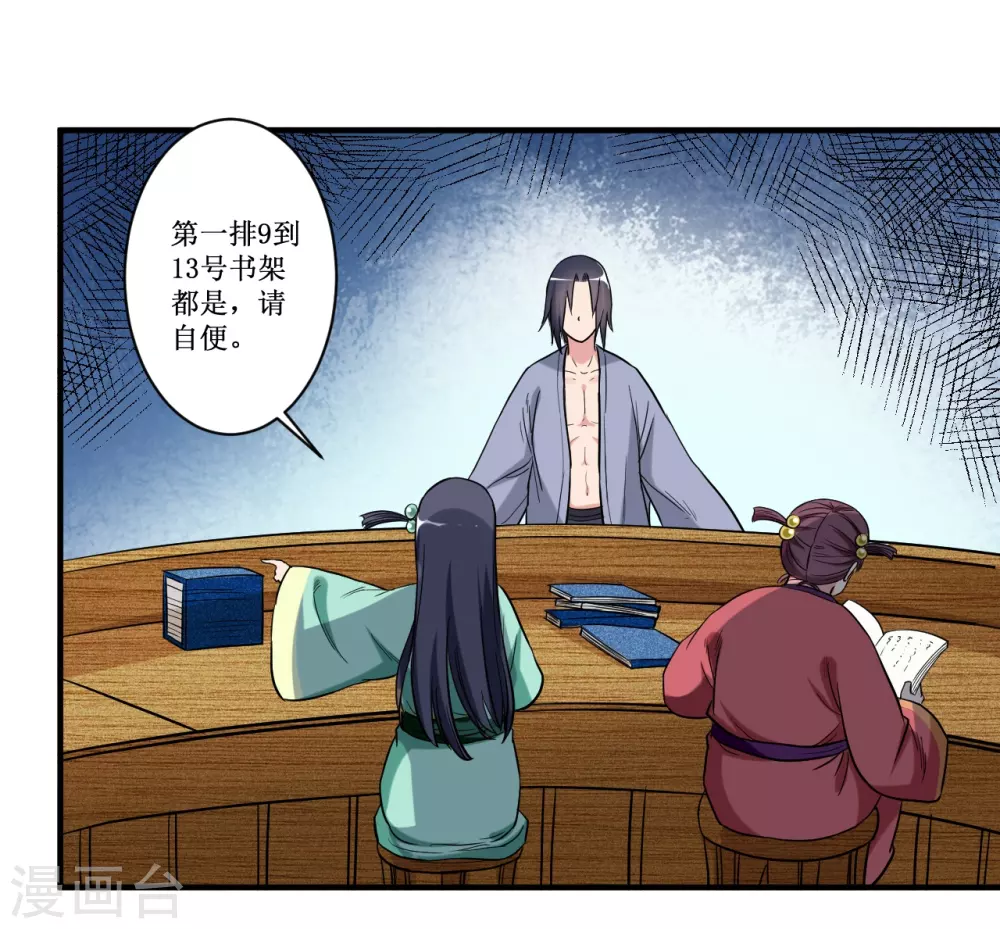 第42话 天天看小说的混子11