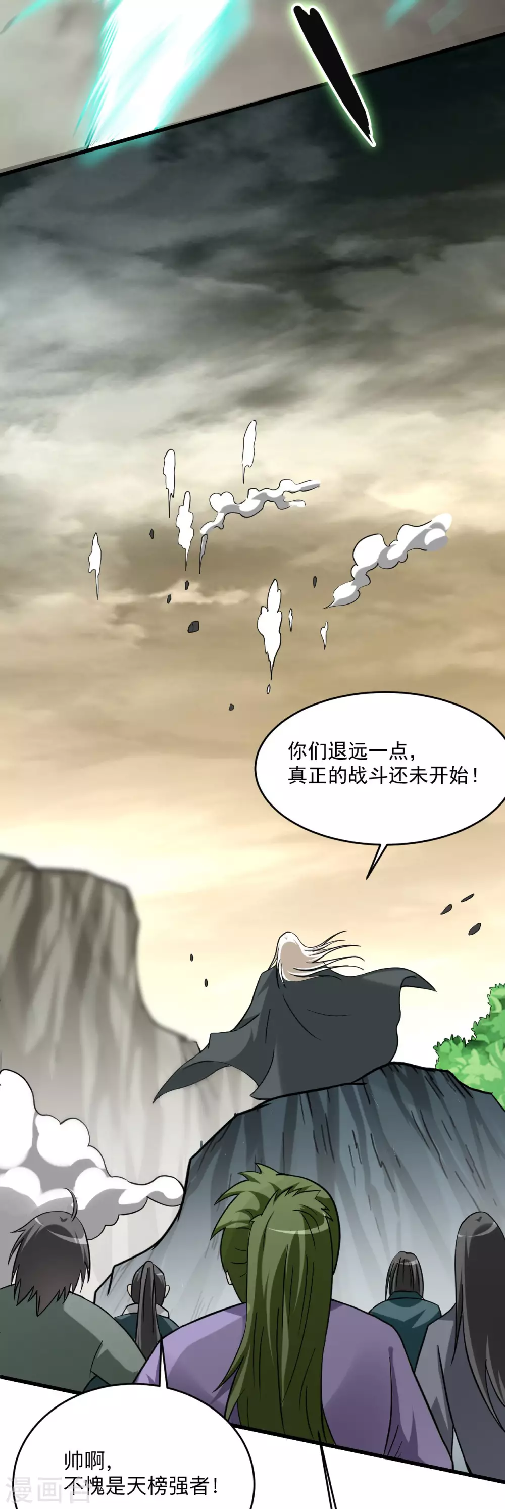 第148话 最强妖魔军团来袭14