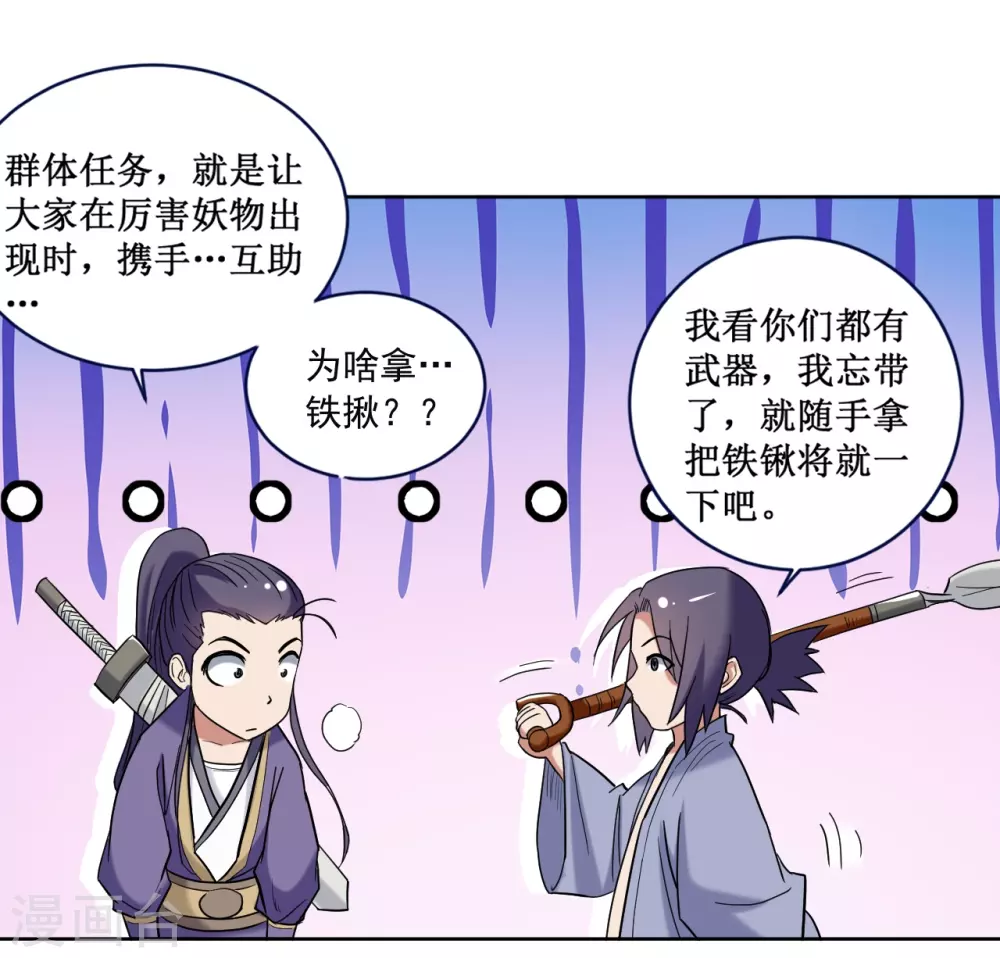 第32话 老哥带你开开眼22