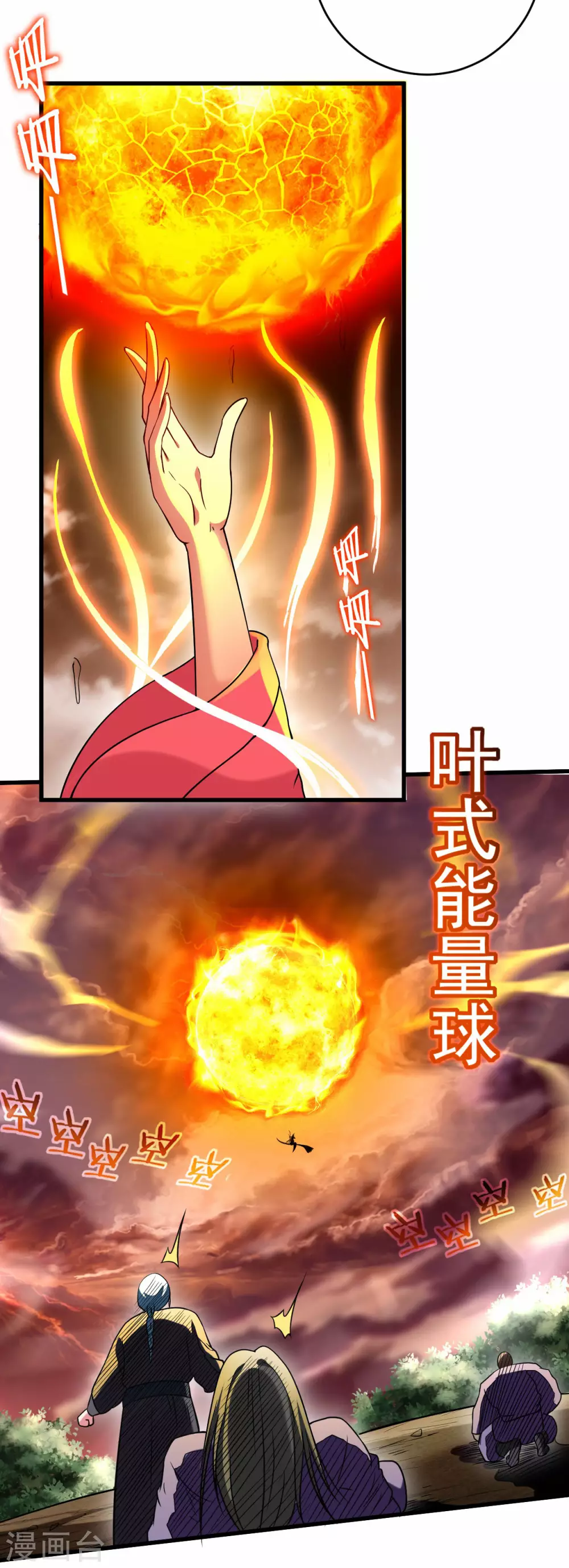 第117话 师父的每句话都是真理29