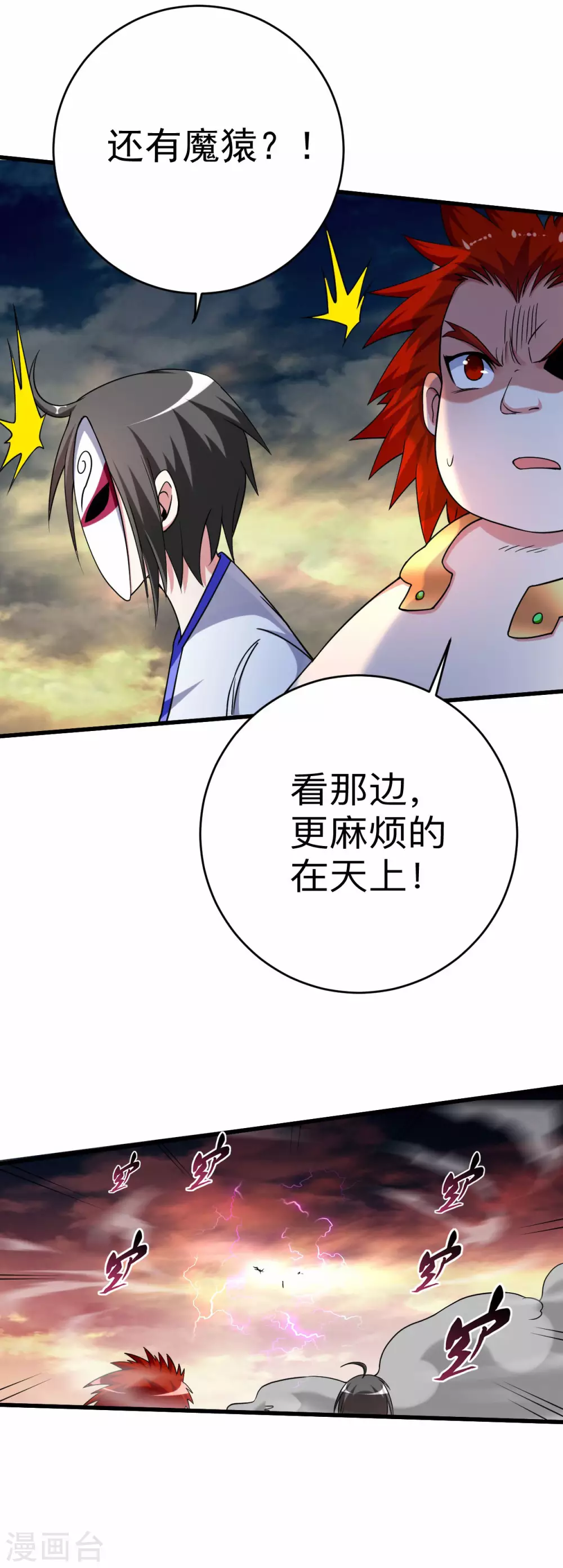 第96话 中级技能48