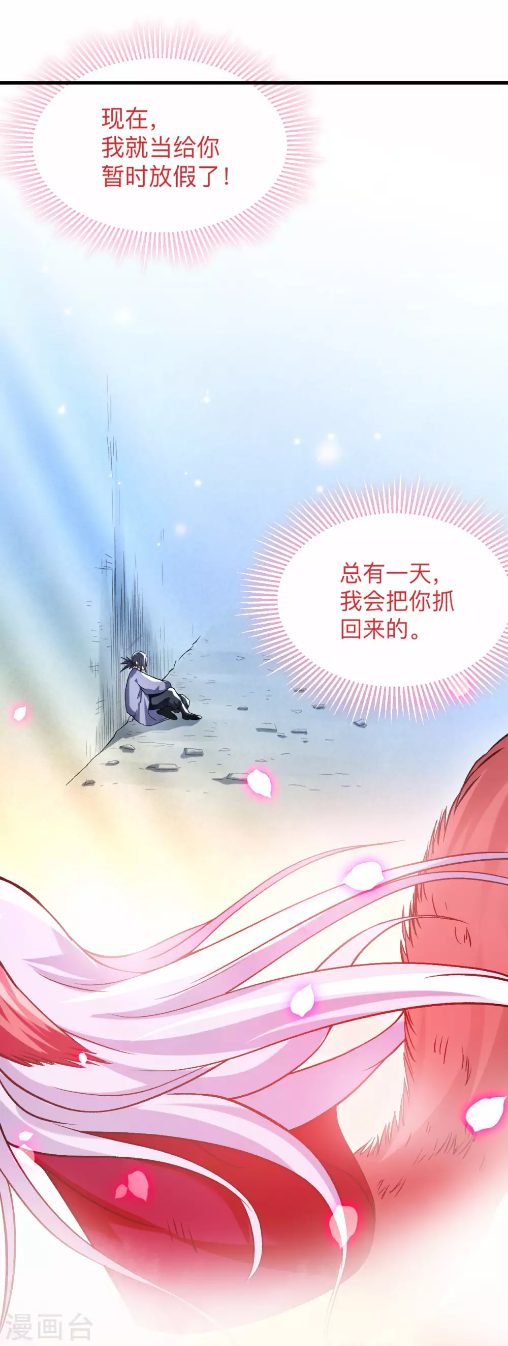 第110话 小狐狸的敌人43