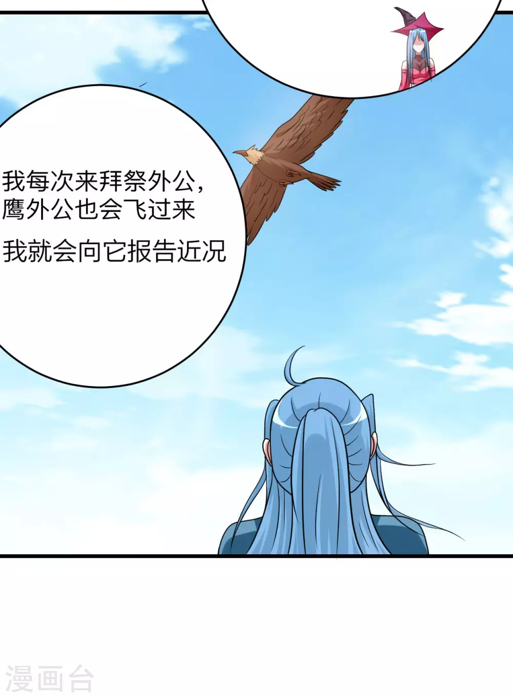 第134话 爬山的男人10