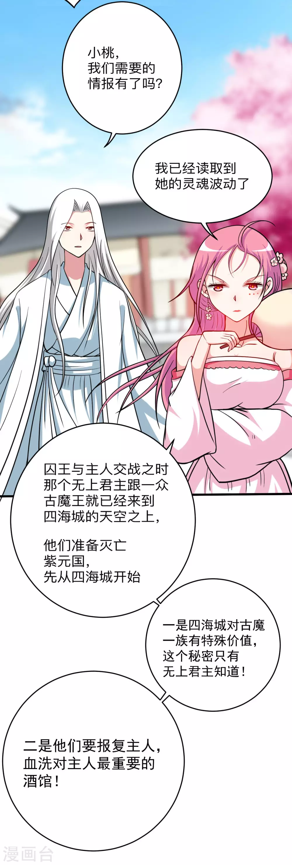 第165话 前辈的绳术好高明14