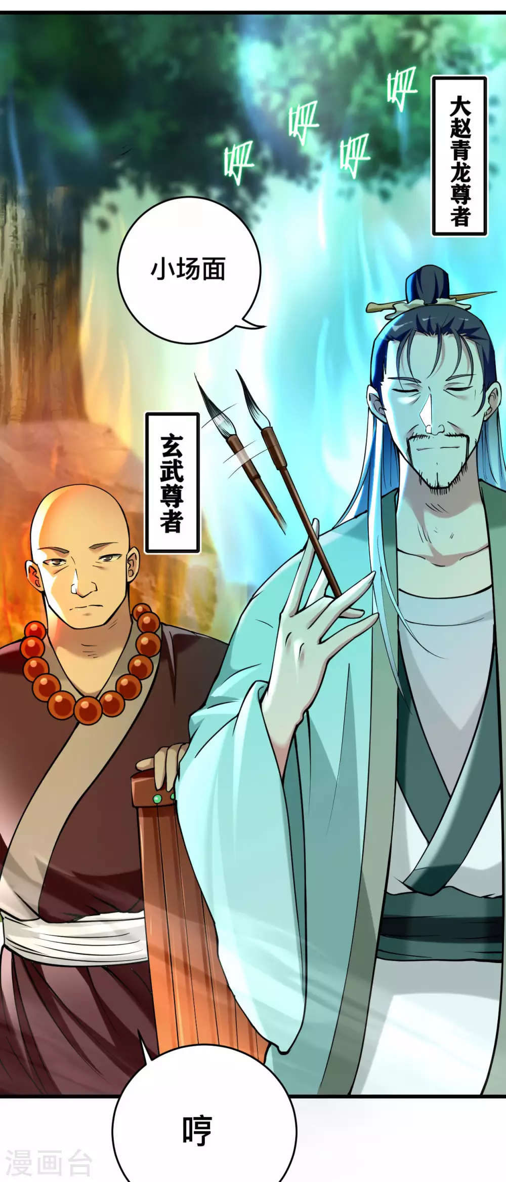 第179话 活下来的人是老公！32