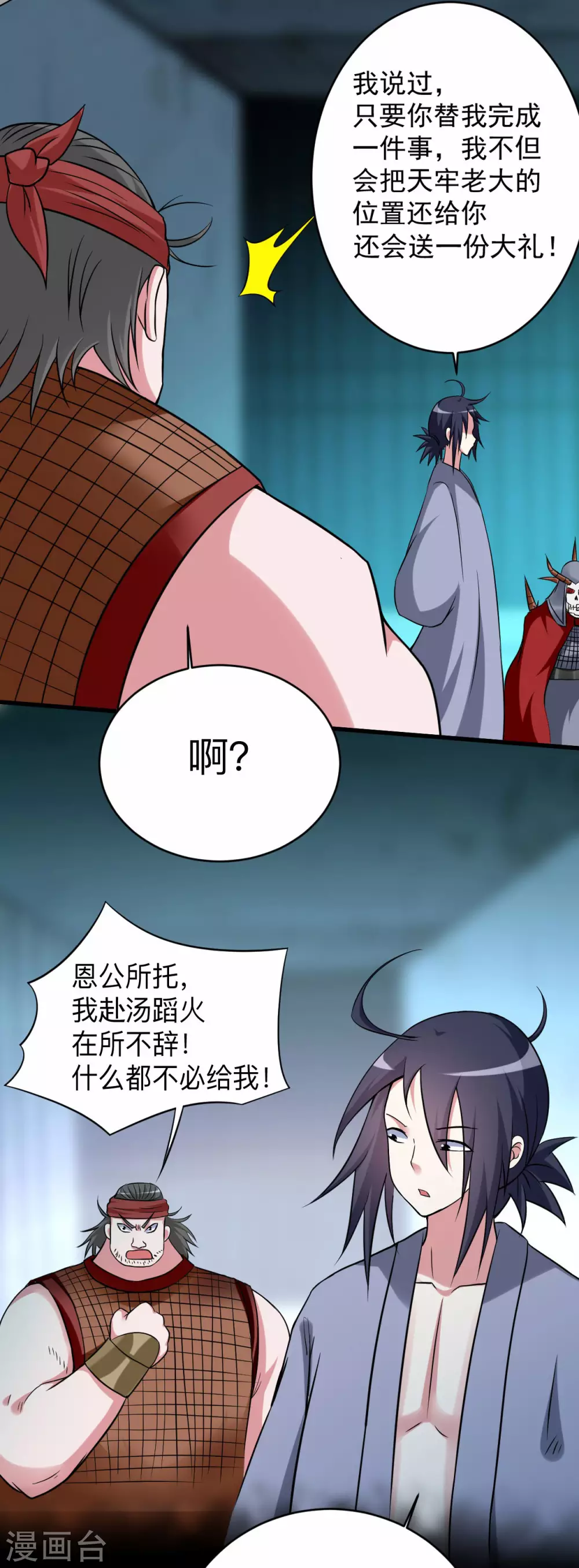 第142话 狱中唯一的女人35