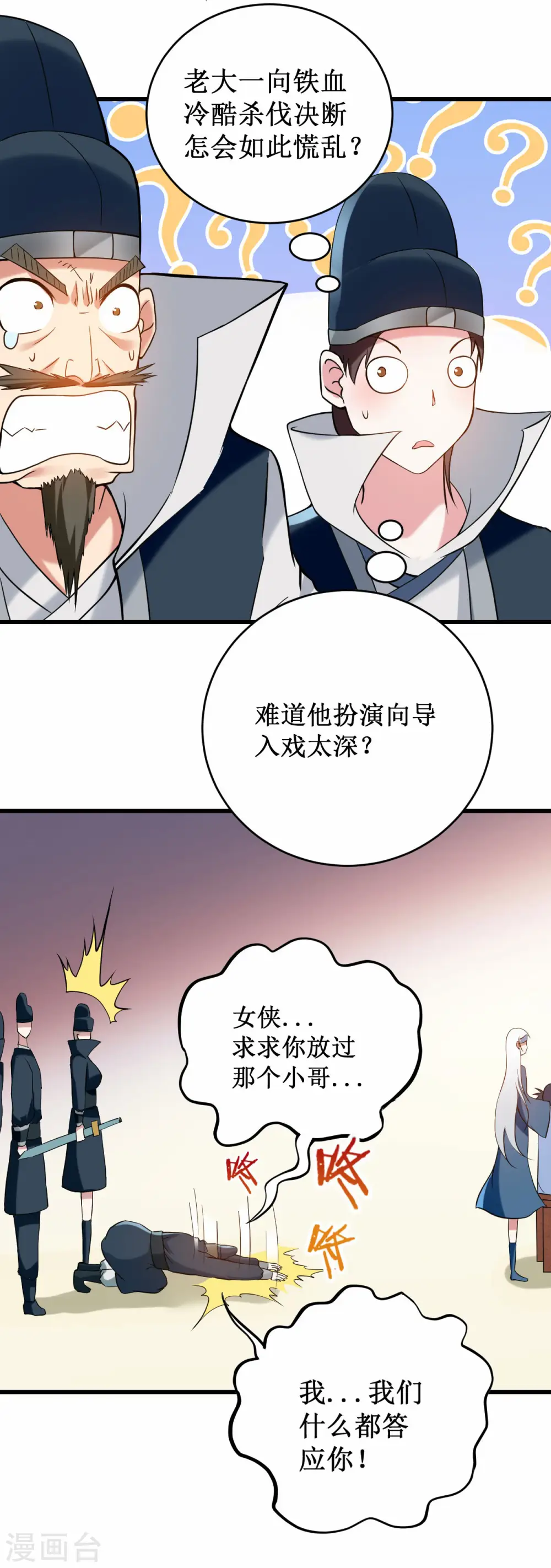 第204话 三个看艳娘的女书友31