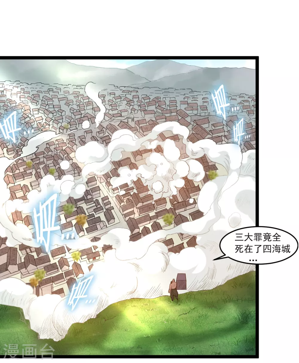第54话 禁区1